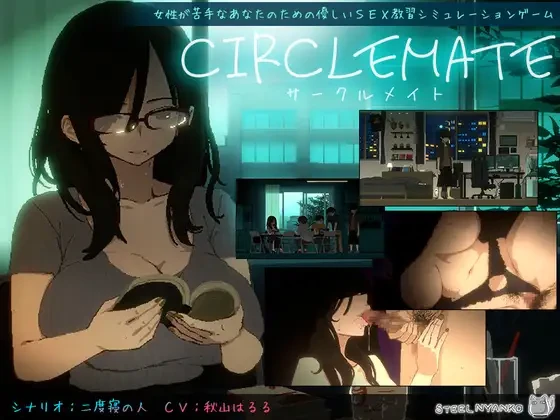 社团伙伴/CIRCLEMATE サークルメイト V1.00|策略模拟|容量2.4GB|官方中文版-星游乐园
