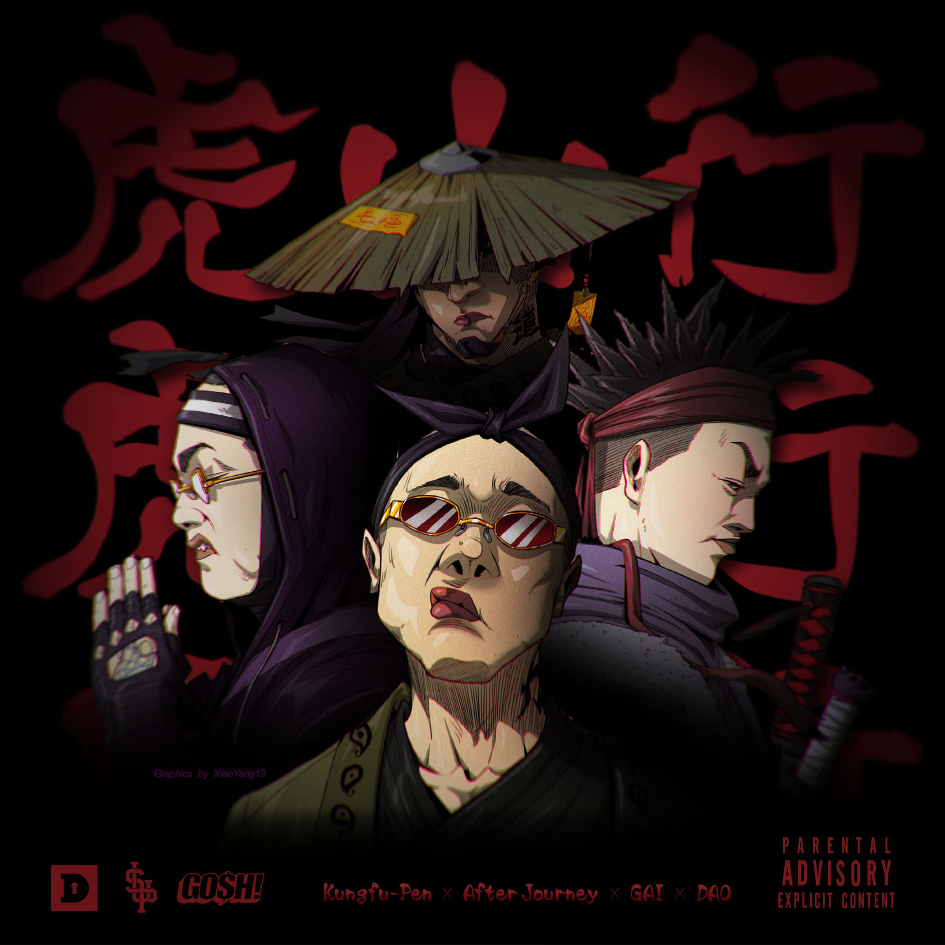 虎山行 - GAI/艾福杰尼/Kungfu-Pen