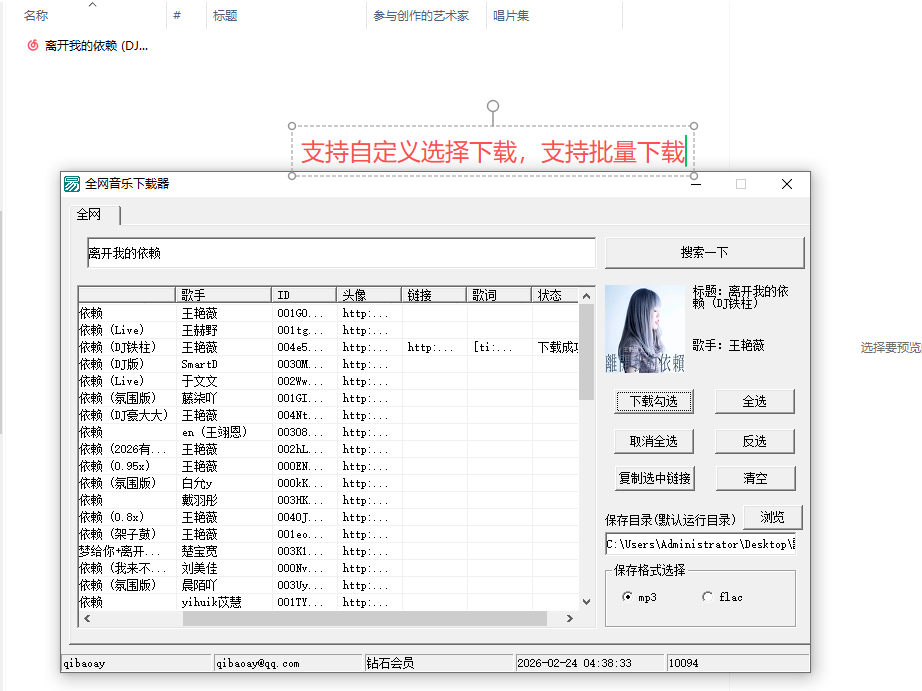 图片[4]-七宝全网音乐下载器-七宝：认真做好一件事