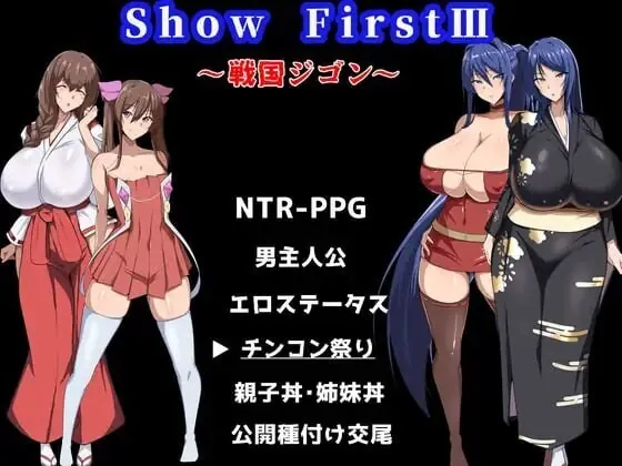 Show First 3 ～战国自言～/Show First 3 V2.1|角色扮演|容量1.4GB|汉化版-星游乐园
