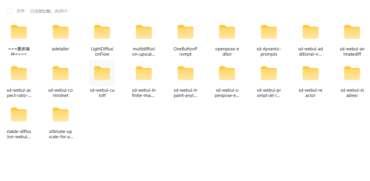 图片[5]-103节+全套资料！《全面掌握Stable Diffusion》系统课：从安装到训练，从模型到视频，一套吃透！-七宝：认真做好一件事