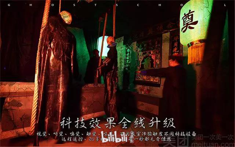 济南釜山监狱互动体验恐怖中心