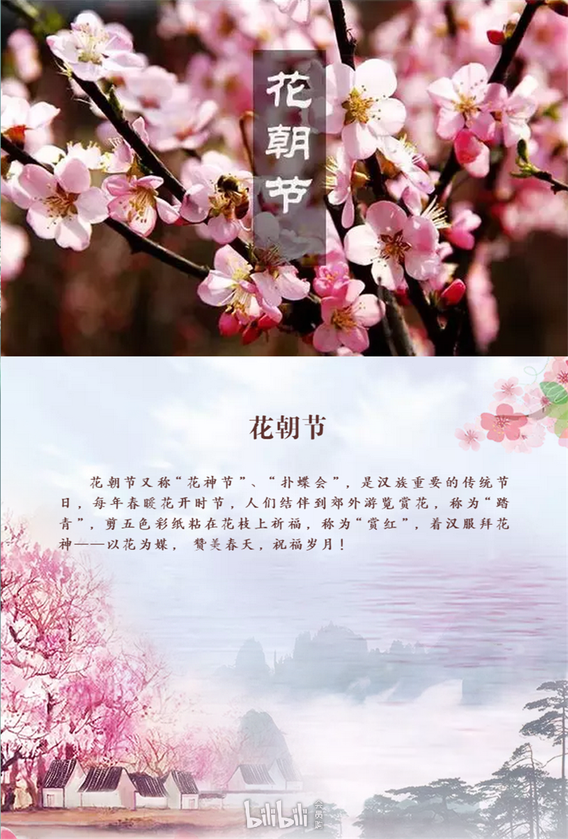 南昌首届花朝节