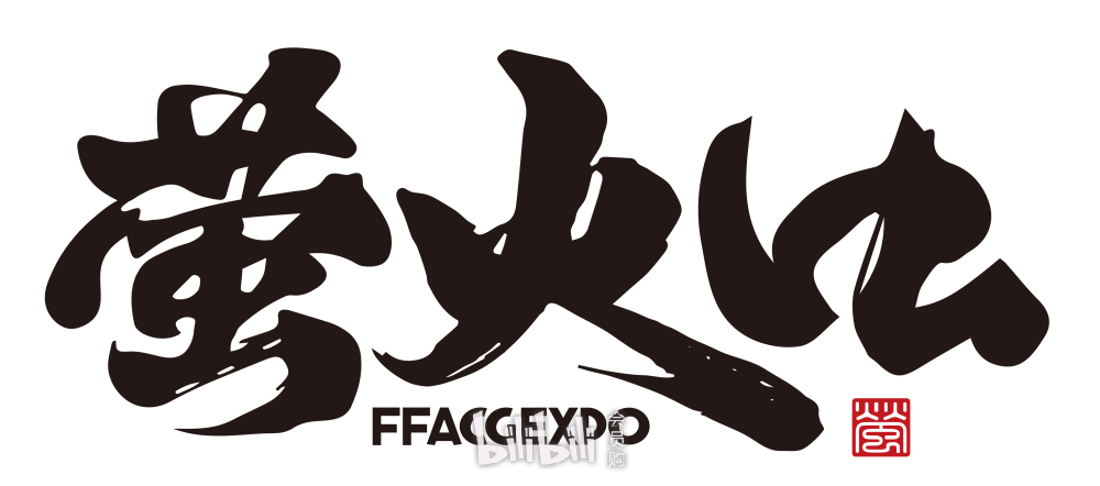 广州mailivex萤火虫mythroid开辟新世界live