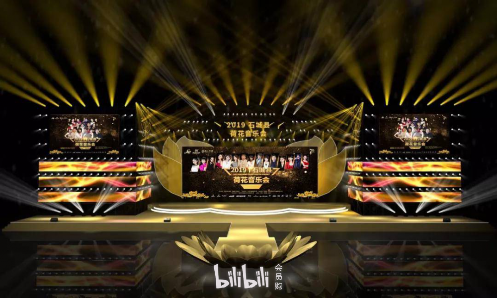 舞台 灯光效果示意图