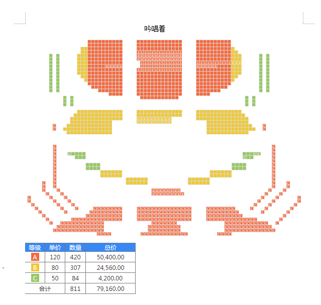 呼和浩特·草原文艺为民演出季"内蒙古民族艺术剧院奈热乐队《吟唱者