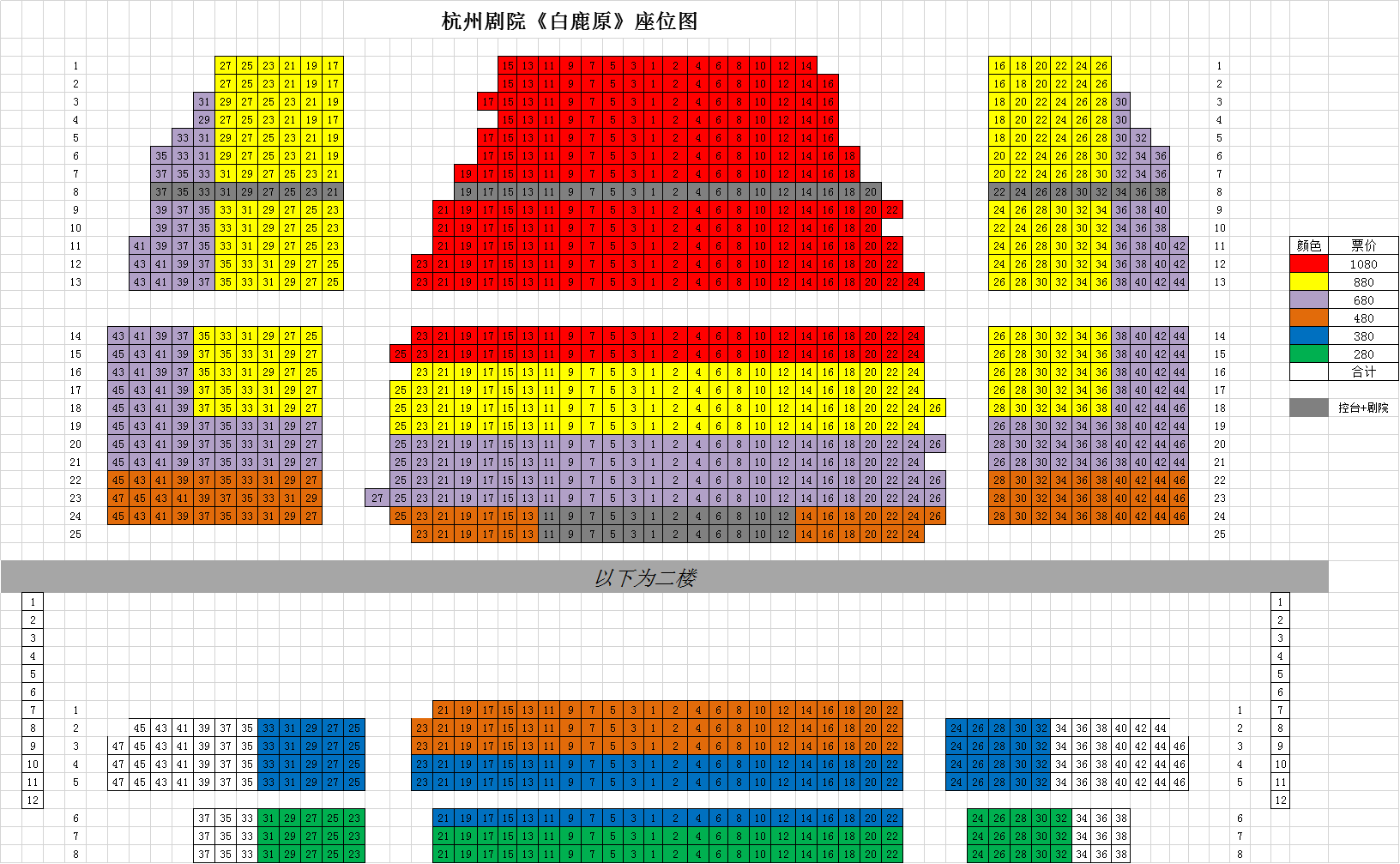 杭州剧院座位图详细图片