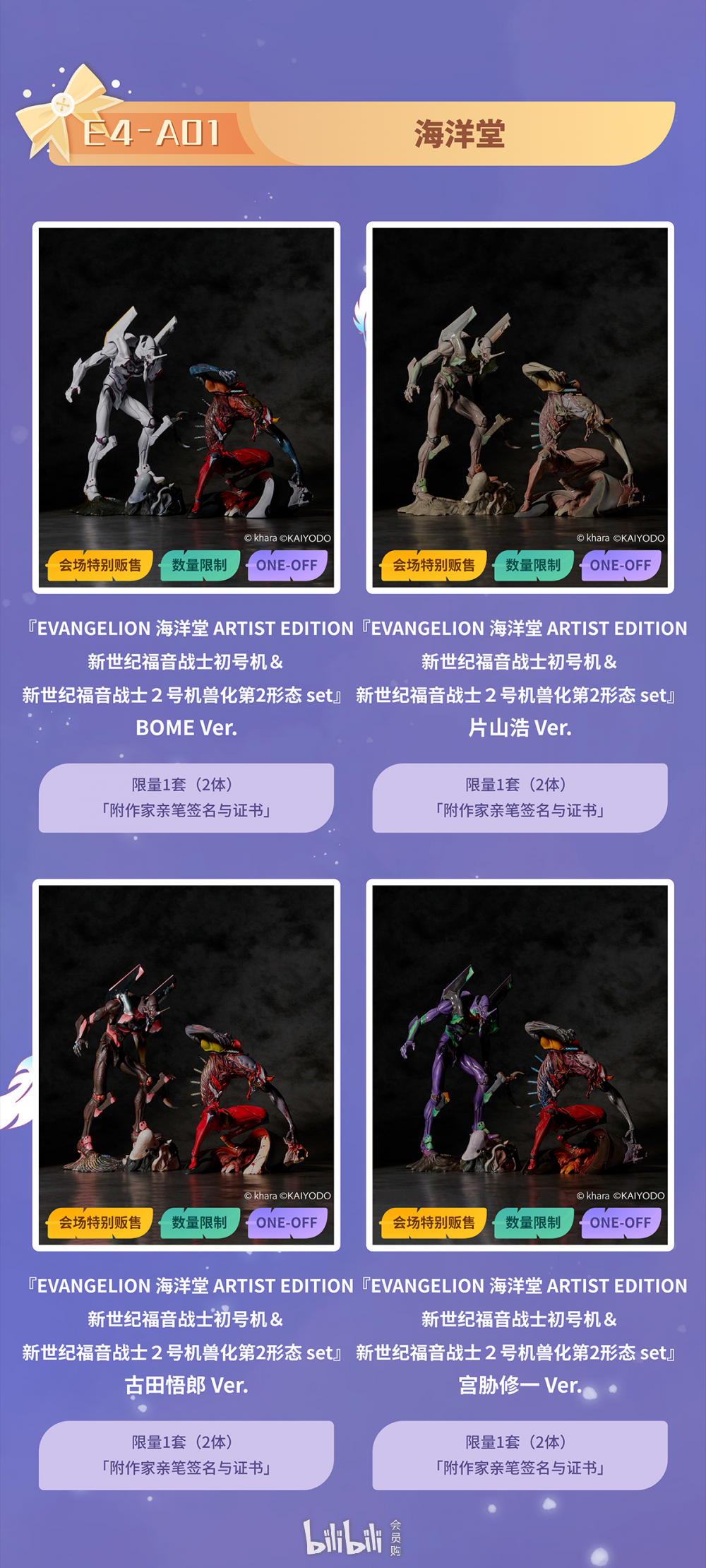 官方总代理 Wonder Festival 21上海 Shanghai Bilibili会员购漫展票务