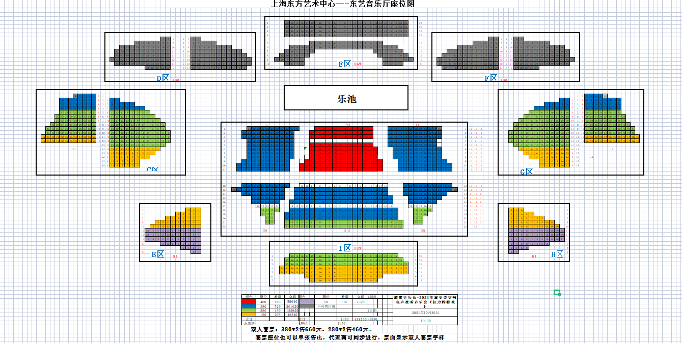 上音歌剧院平面布置图图片