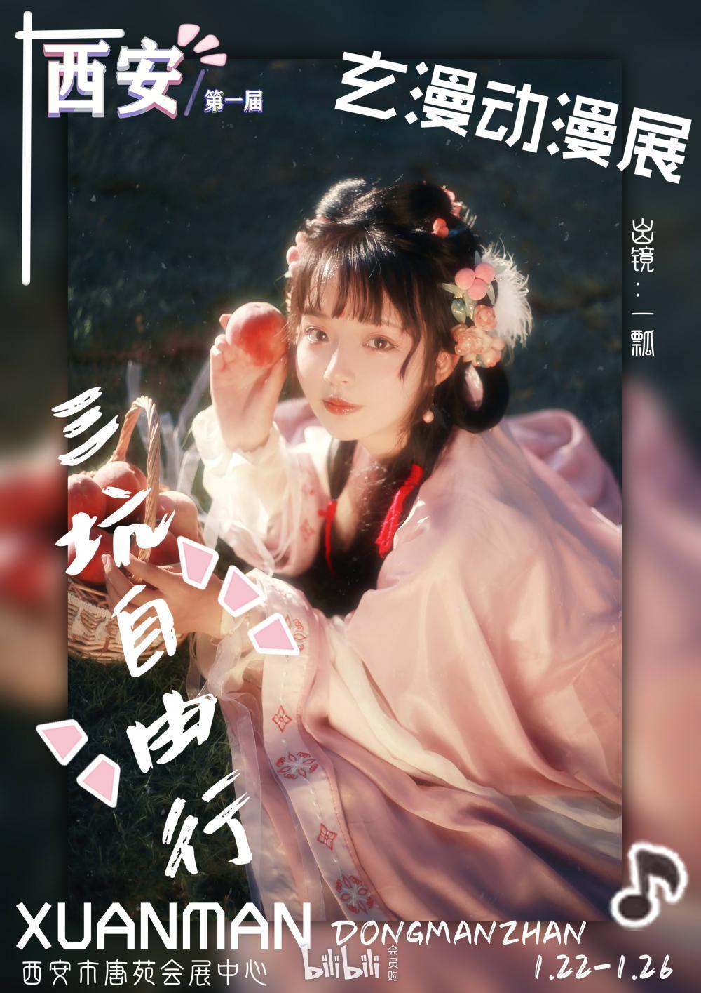 活动介绍活动详情谢莹清音浅灯泠萤菊花花四维蚀血之暗沈辞浅野启铭柒