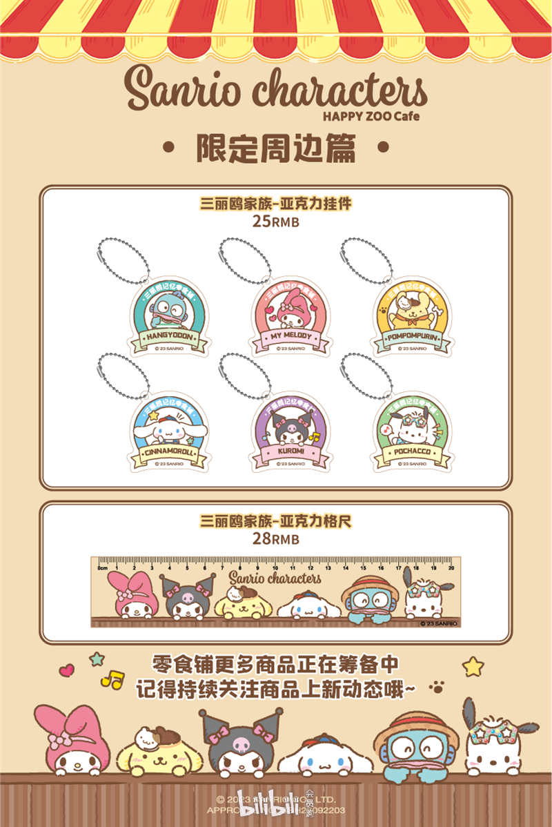 bilibili会员购漫展票务