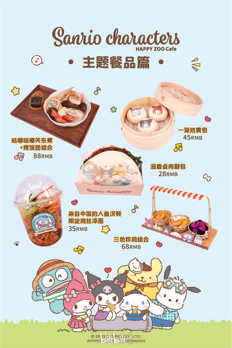 bilibili会员购漫展票务