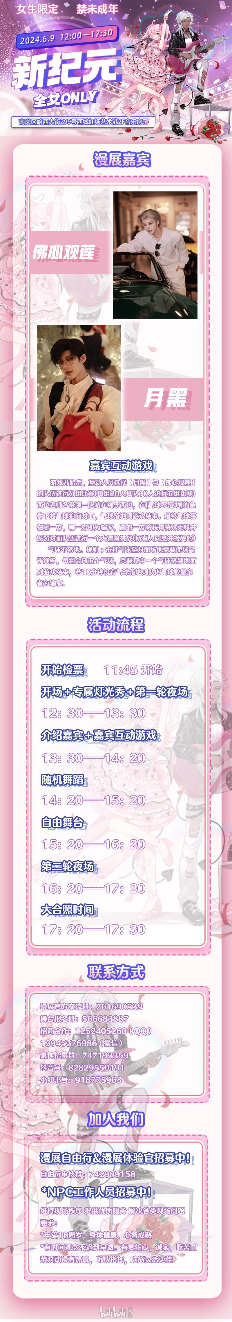 0679(普通预售票)06450(三人团