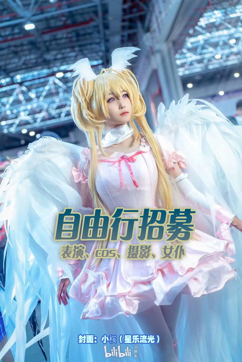 bilibili会员购漫展票务