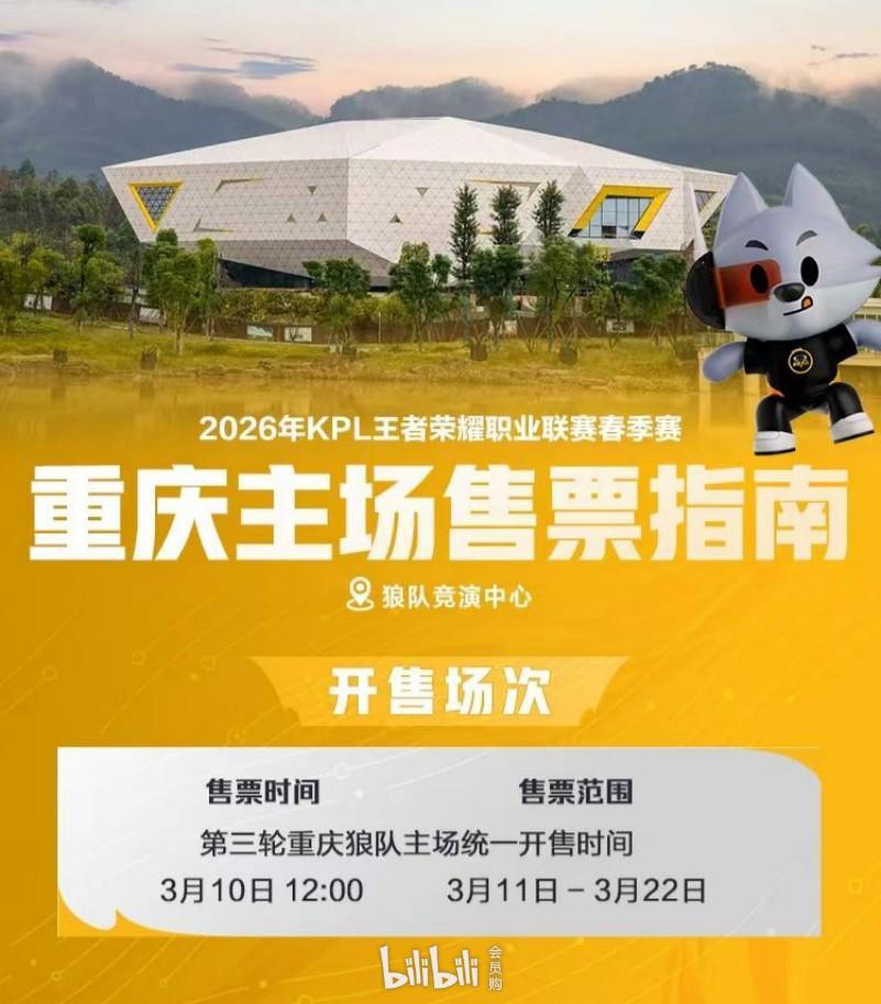 bilibili会员购漫展票务