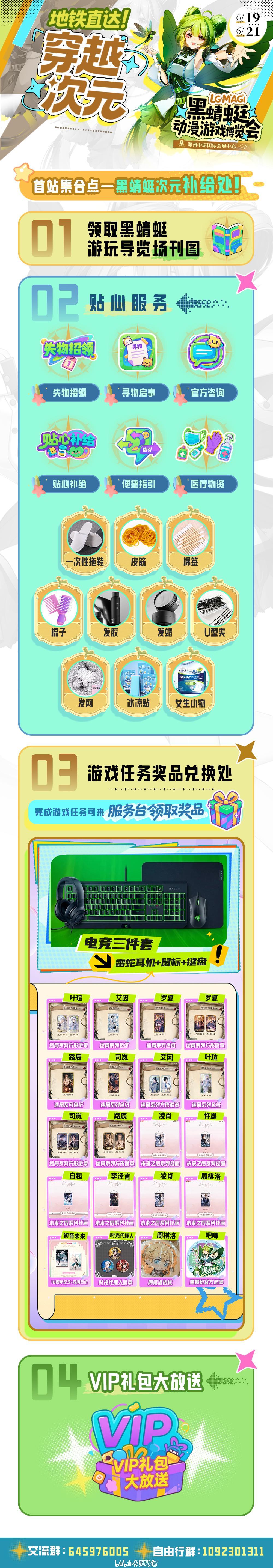 bilibili会员购漫展票务