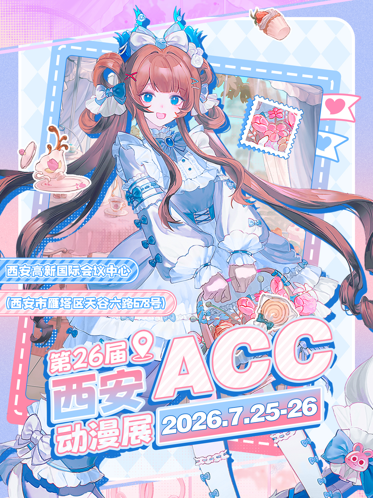西安·第26届ACC动漫展