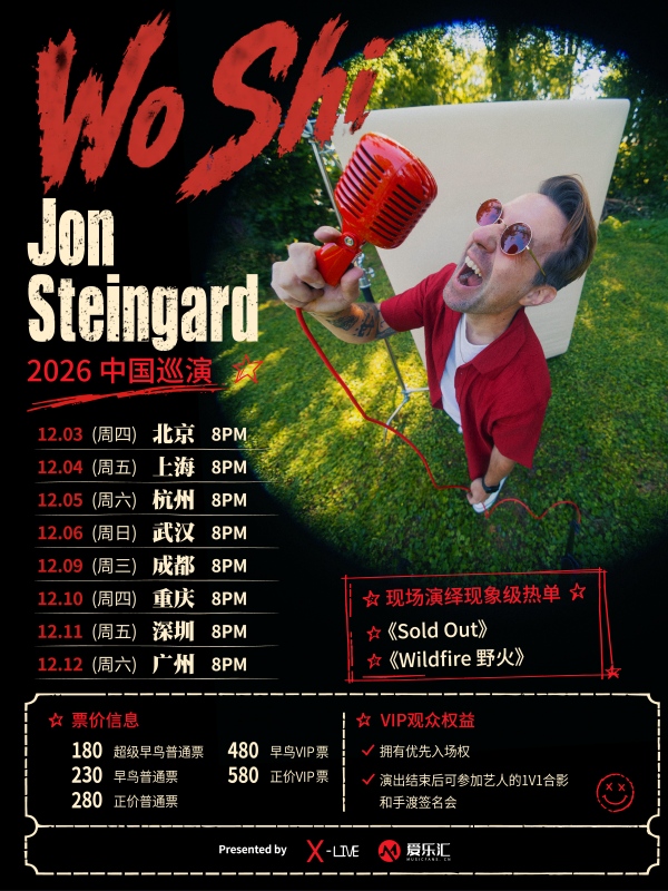 杭州·“Wo Shi 我是”Jon Steingard 2026 演唱会