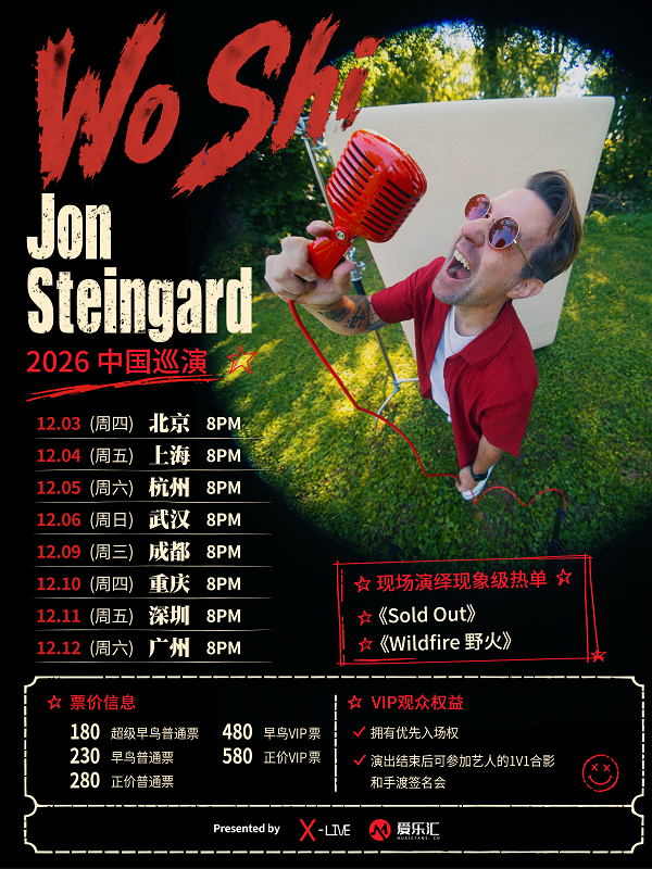 深圳·“Wo Shi 我是”Jon Steingard 2026演唱会