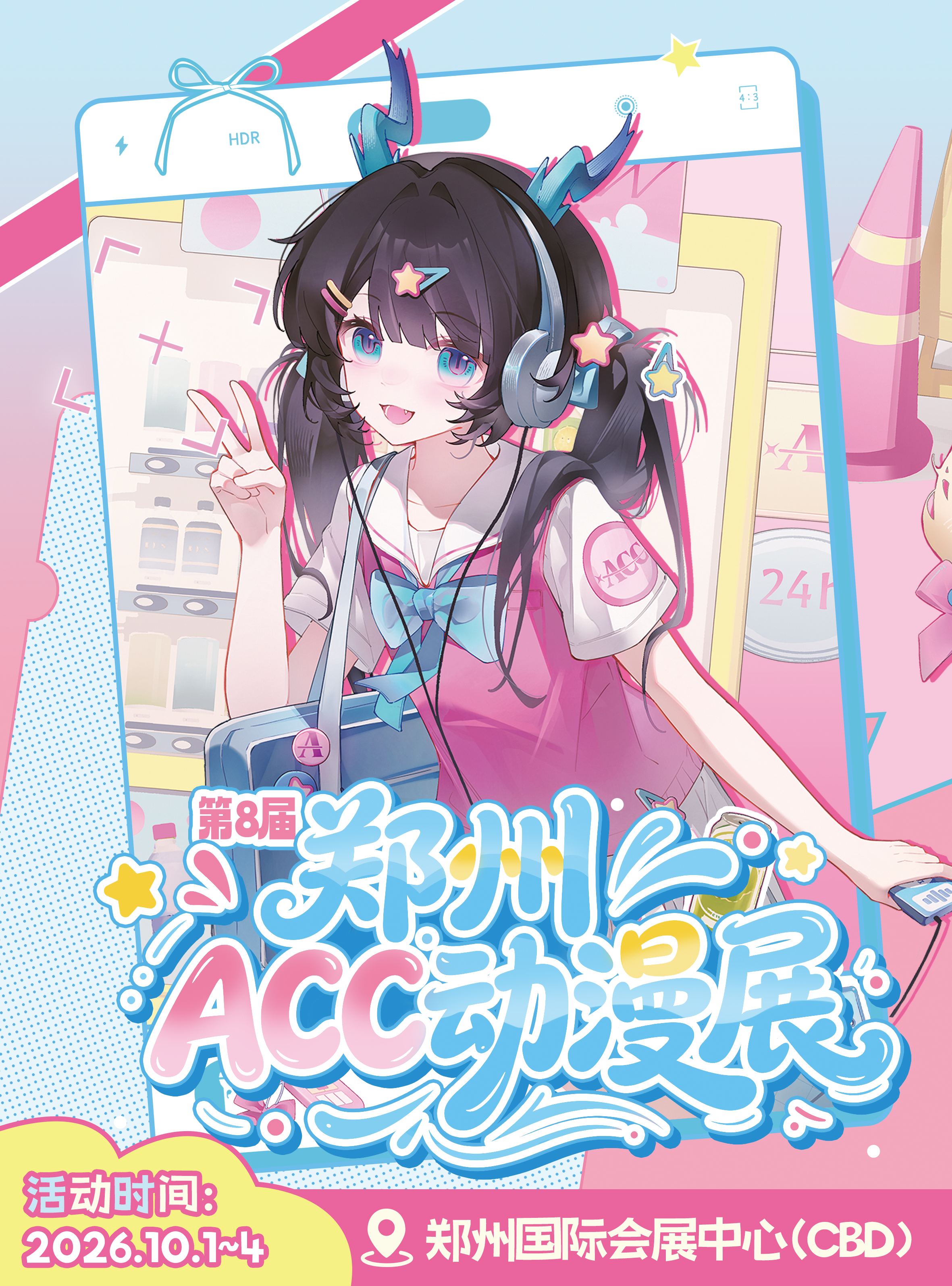 郑州·第8届ACC动漫展
