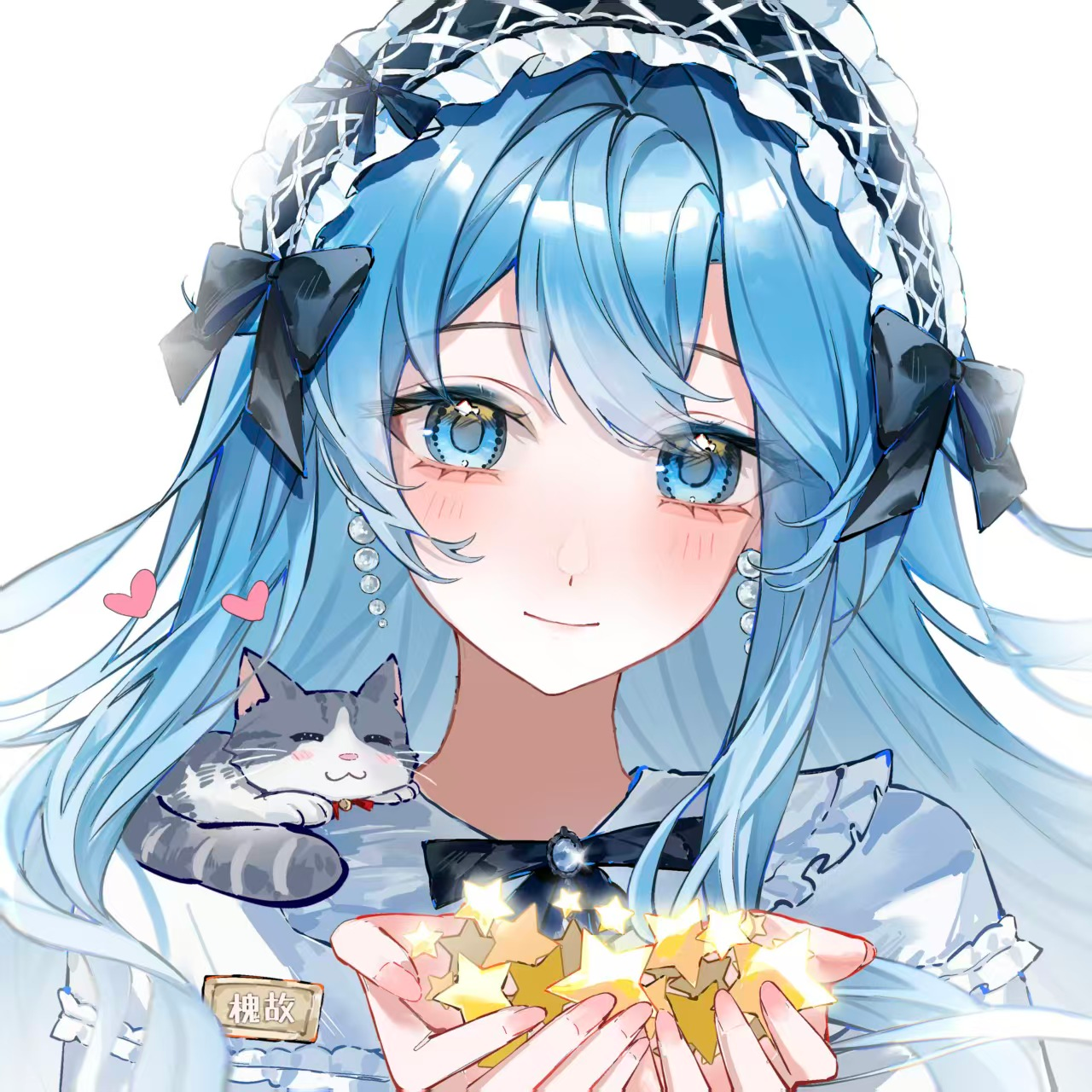 槐故