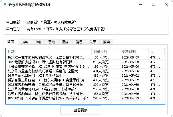 图片[2]-【分享社区】全网网创项目合集V5.7-七宝：认真做好一件事