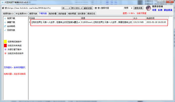 图片[9]-闪豆视频下载器 v4.0.0.0-2026.03.29 多平台视频批量下载软件-七宝：认真做好一件事