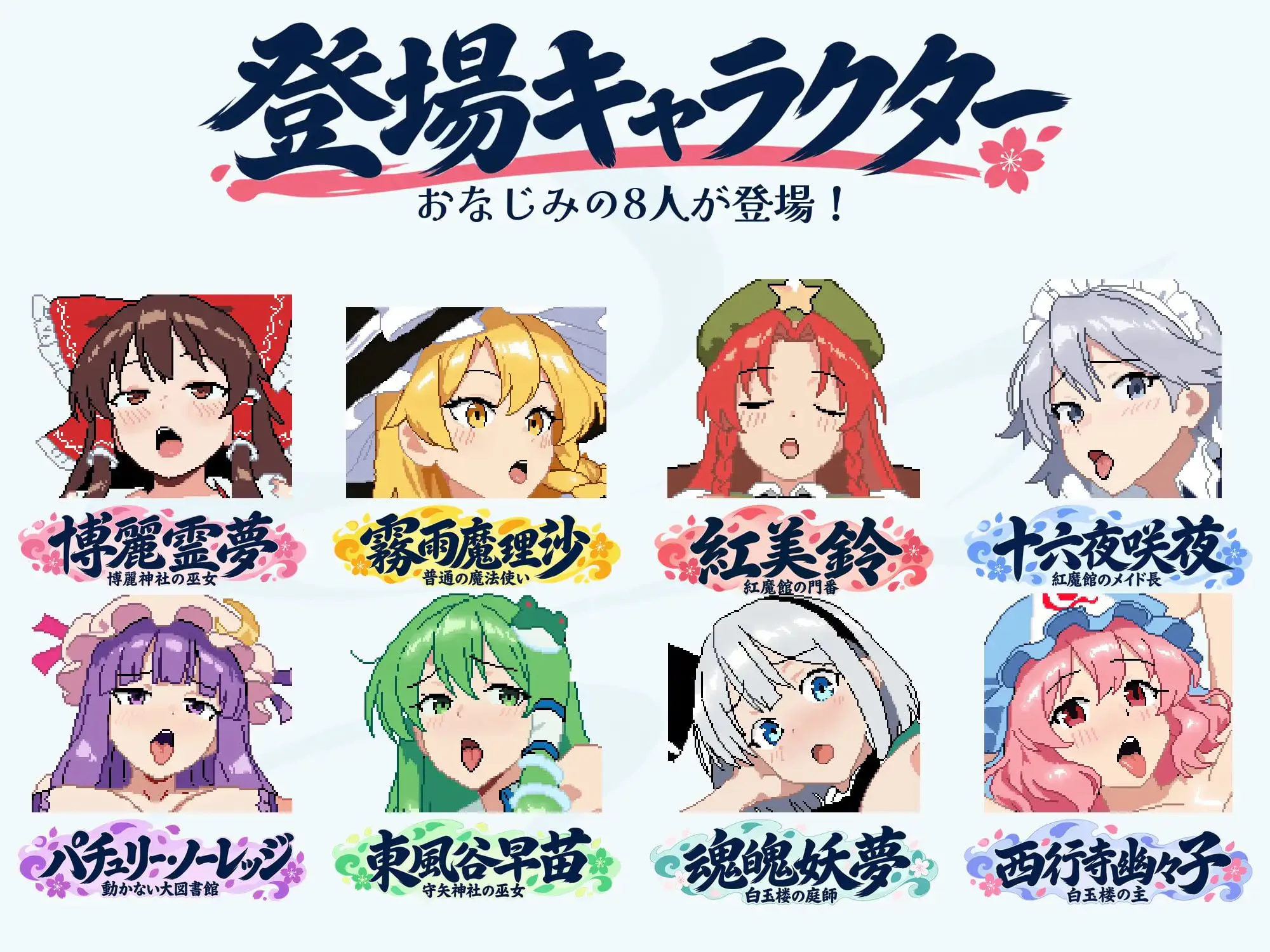 幻想乡喜事大异变 ～巨乳×孕肚的她们～/幻想郷おめでた大異変 ～巨乳×孕み腹の彼女たち～ V1.0|策略模拟|容量853MB|官方中文版-星游乐园