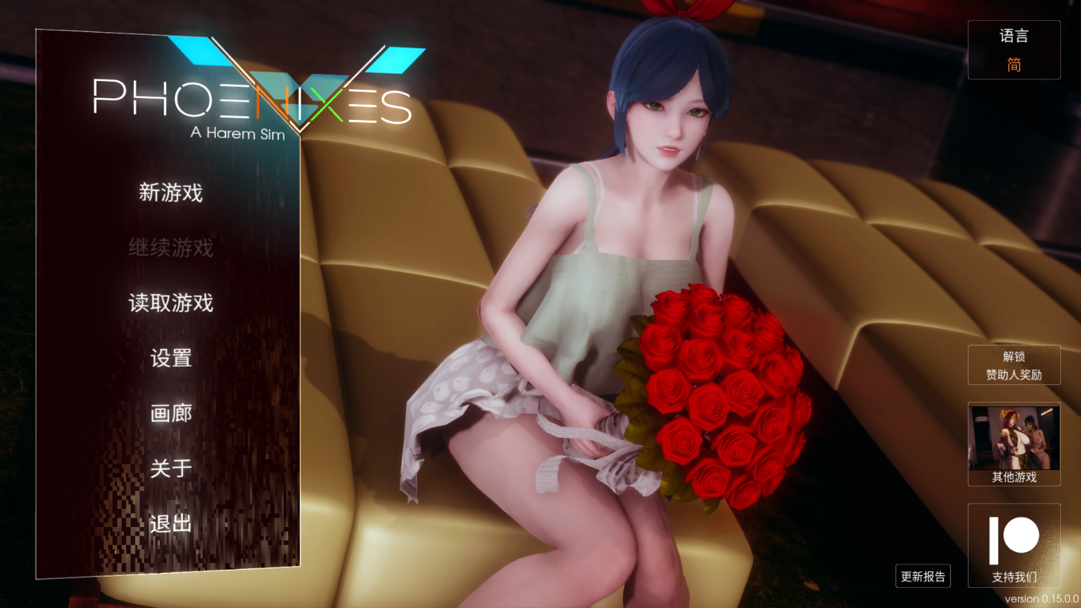 凤凰/Phoenixes v16.0.0|视觉小说|容量3.8GB|官方中文版-星游乐园