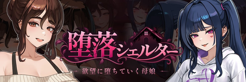 堕落避难所/堕落シェルター V1.0|策略模拟|容量350MB|官方中文版-星游乐园