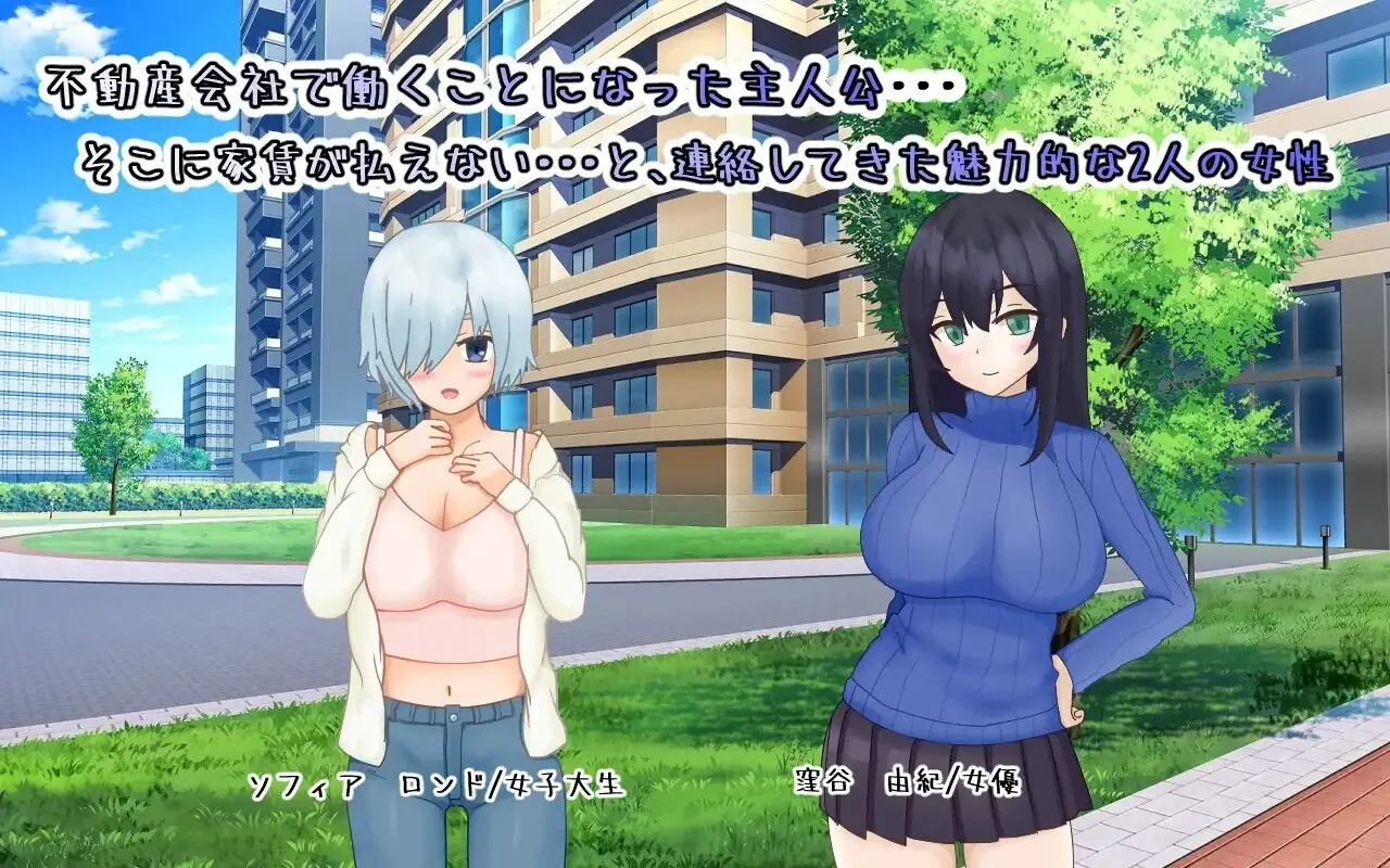 海王不动产～收租物语～/ヤリチン不動産～家賃回収物語～ V2.0.2|角色扮演|容量426MB|官方中文版-星游乐园