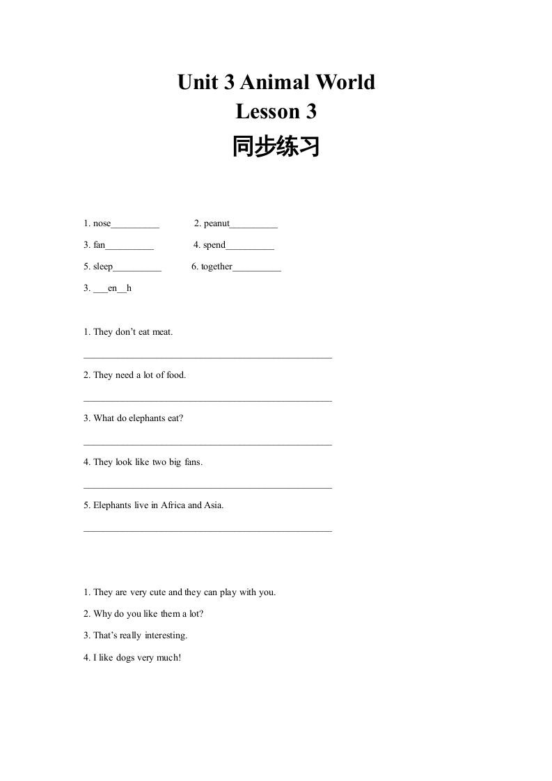 六年级英语上册同步练习Unit3Leson3（人教版一起点）-七宝：认真做好一件事