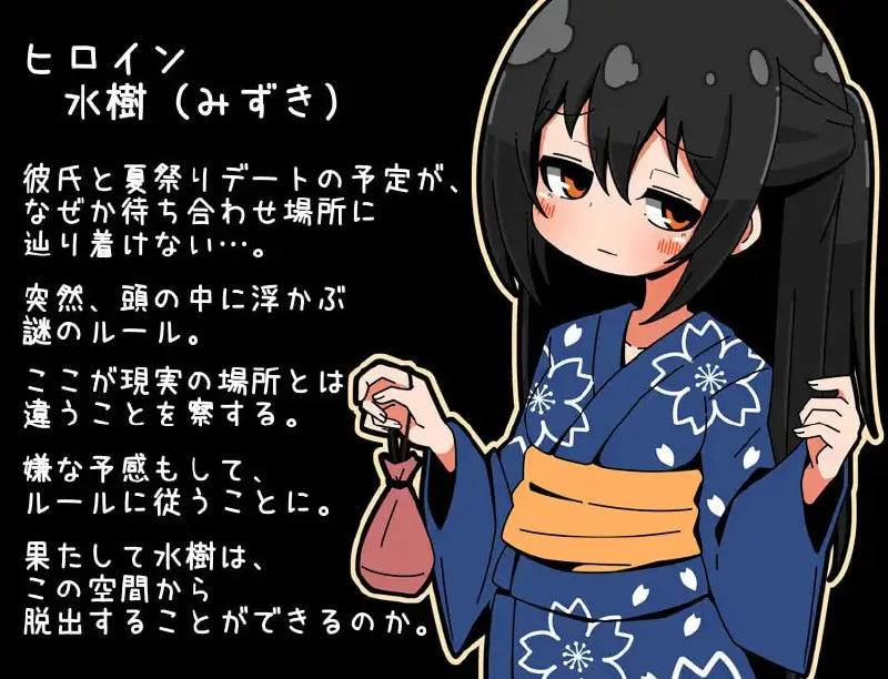 迷子的夏祭/迷子の夏祭り V1.0|策略模拟|容量221MB|官方中文版-星游乐园