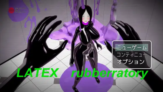 乳胶实验室/LATEX rubberratory V1.0|角色扮演|容量741MB|官方中文版-星游乐园