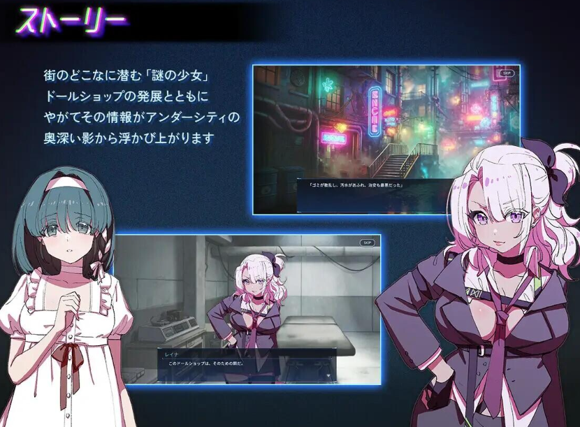 地下城人偶商店/アンダーシティドールショップ V1.0.0|角色扮演|容量1G|官方中文版-星游乐园