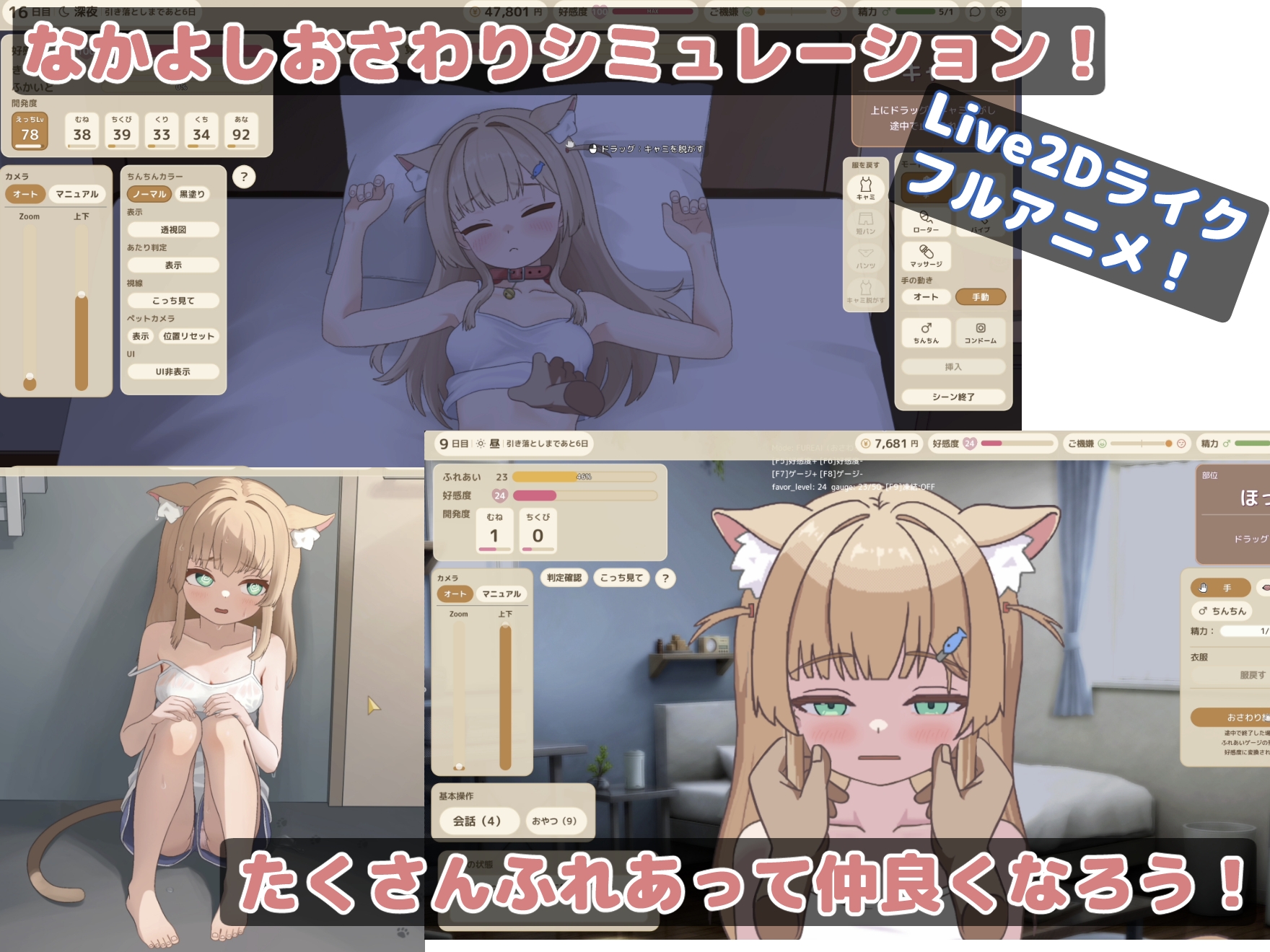 亲密互动咪酱 V1.0.3|休闲益智|容量286MB|官方中文版-星游乐园