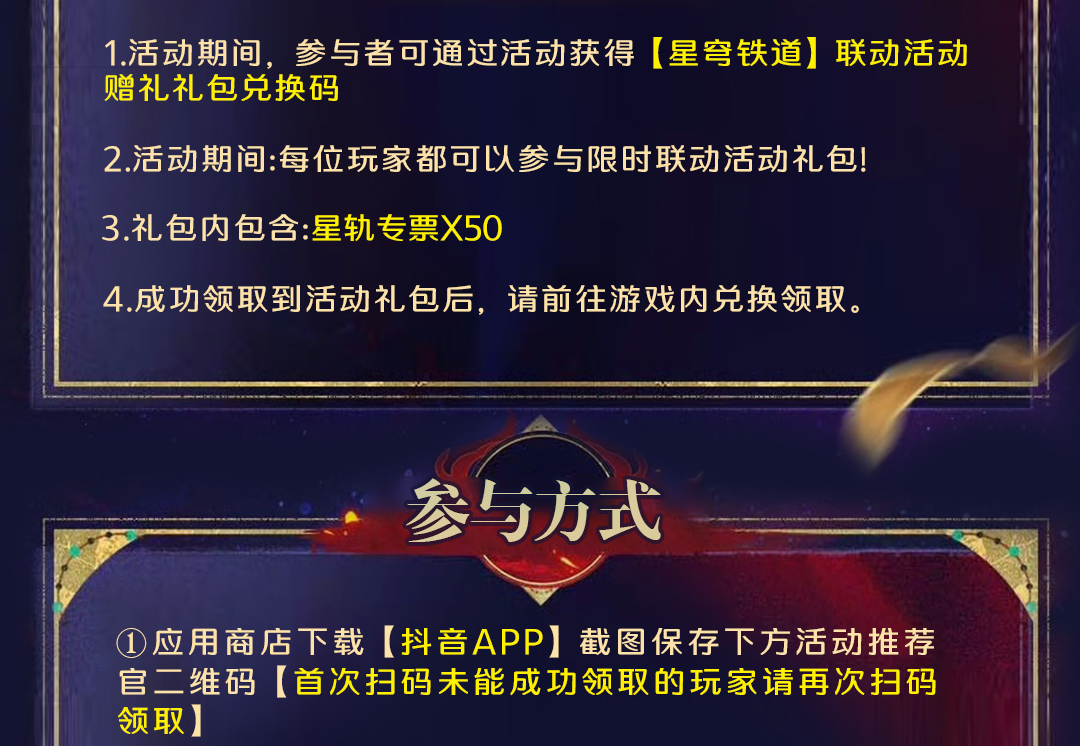 活动详情图