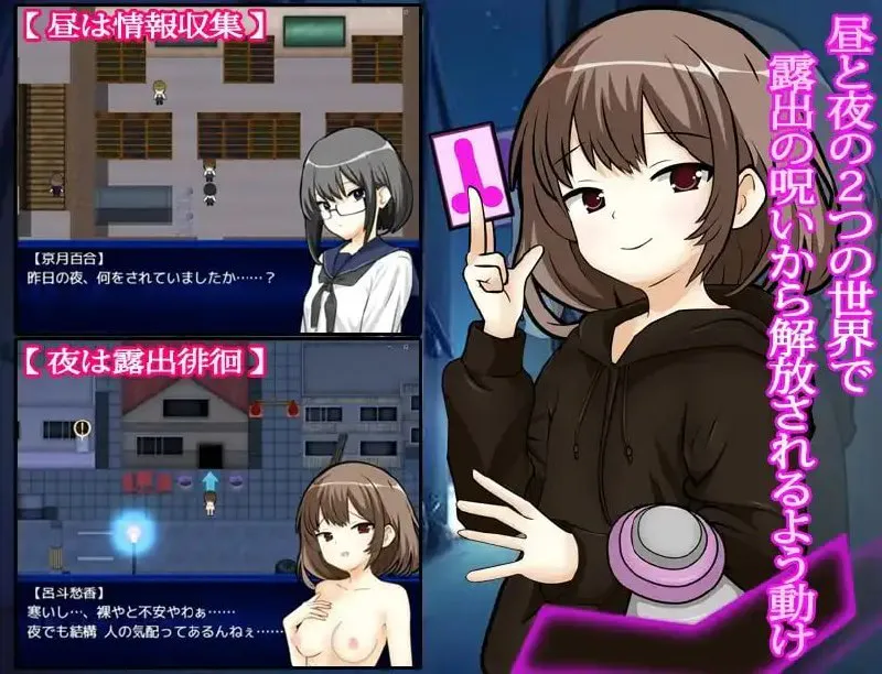 露出少女与地缚灵/露出娘と地縛霊 V1.0.1|角色扮演|容量511MB|汉化版-星游乐园