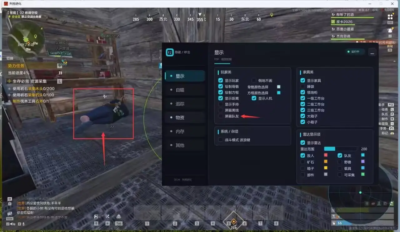 图片[3]-【蓝战非】双机内存-九零社区