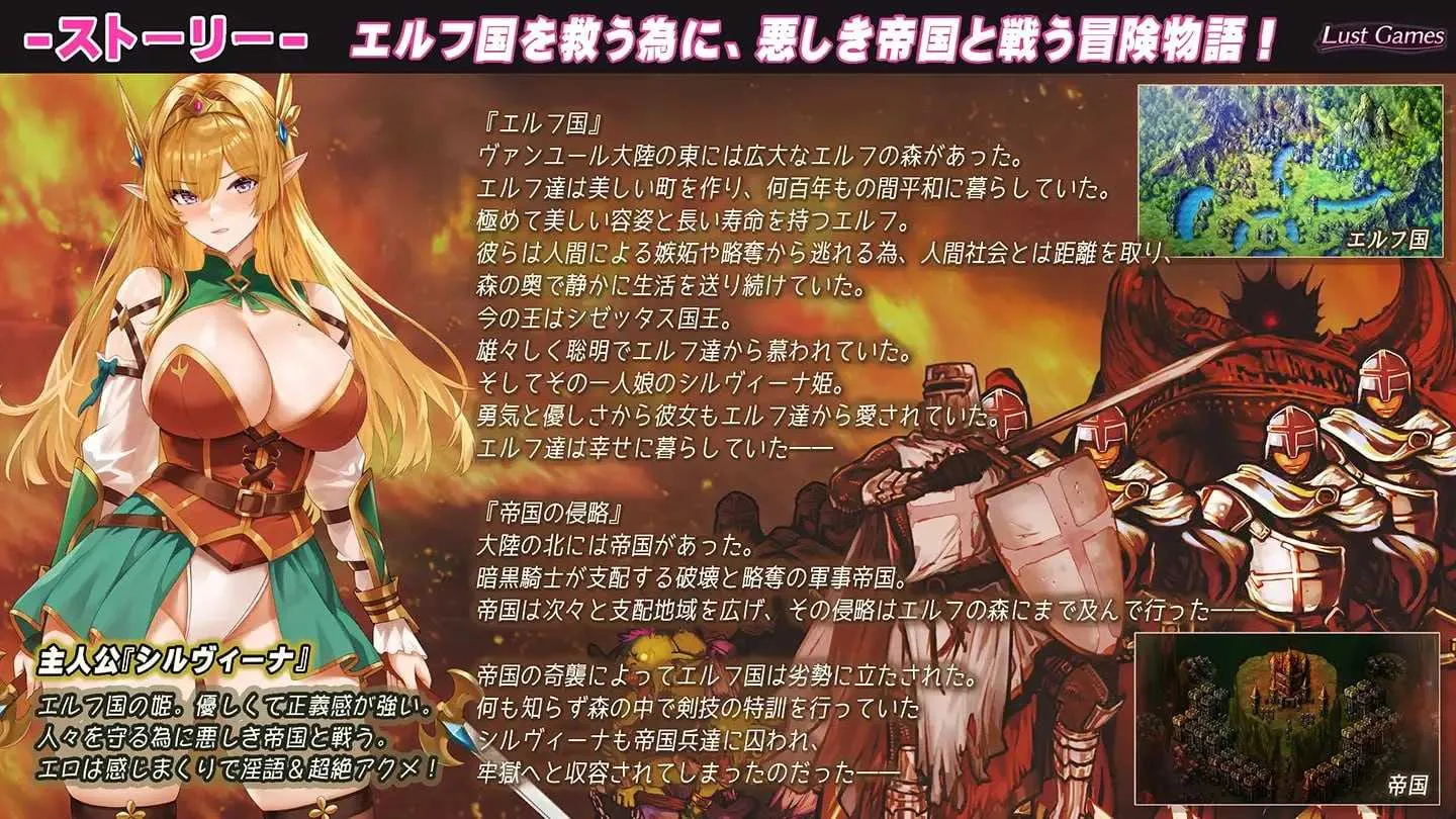 希尔维娜战记 ～在凌辱轮奸中堕落的精灵公主～/シルヴィーナ戦記 ～凌辱輪姦に堕ちるエルフ姫～ V1.0|角色扮演|容量827MB|汉化版-星游乐园
