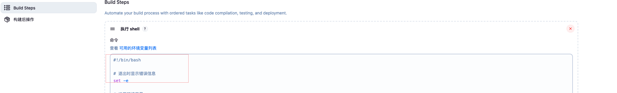 GitHub Webhook触发