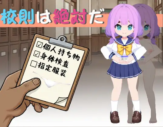 校规即绝对的 V1.0|策略模拟|容量269MB|官方中文版-星游乐园