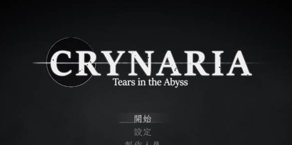 【PC/ACT/中文】克莱纳利亚深渊之泪 Crynaria V1.0 汉化版【3.4GB】-马克游戏