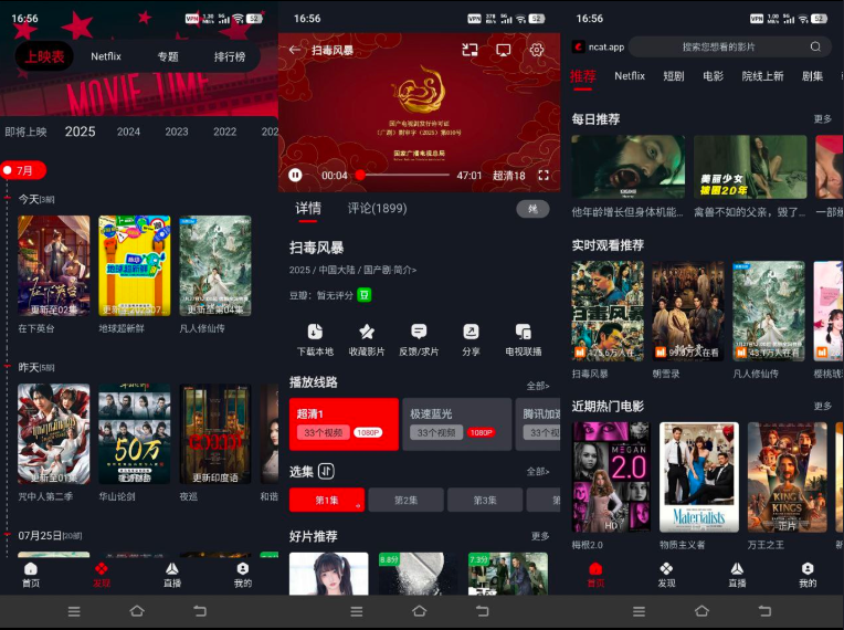 极品4k影视软件网飞猫3.3.7破解版：动漫电视剧电影在线爽看-九零社区