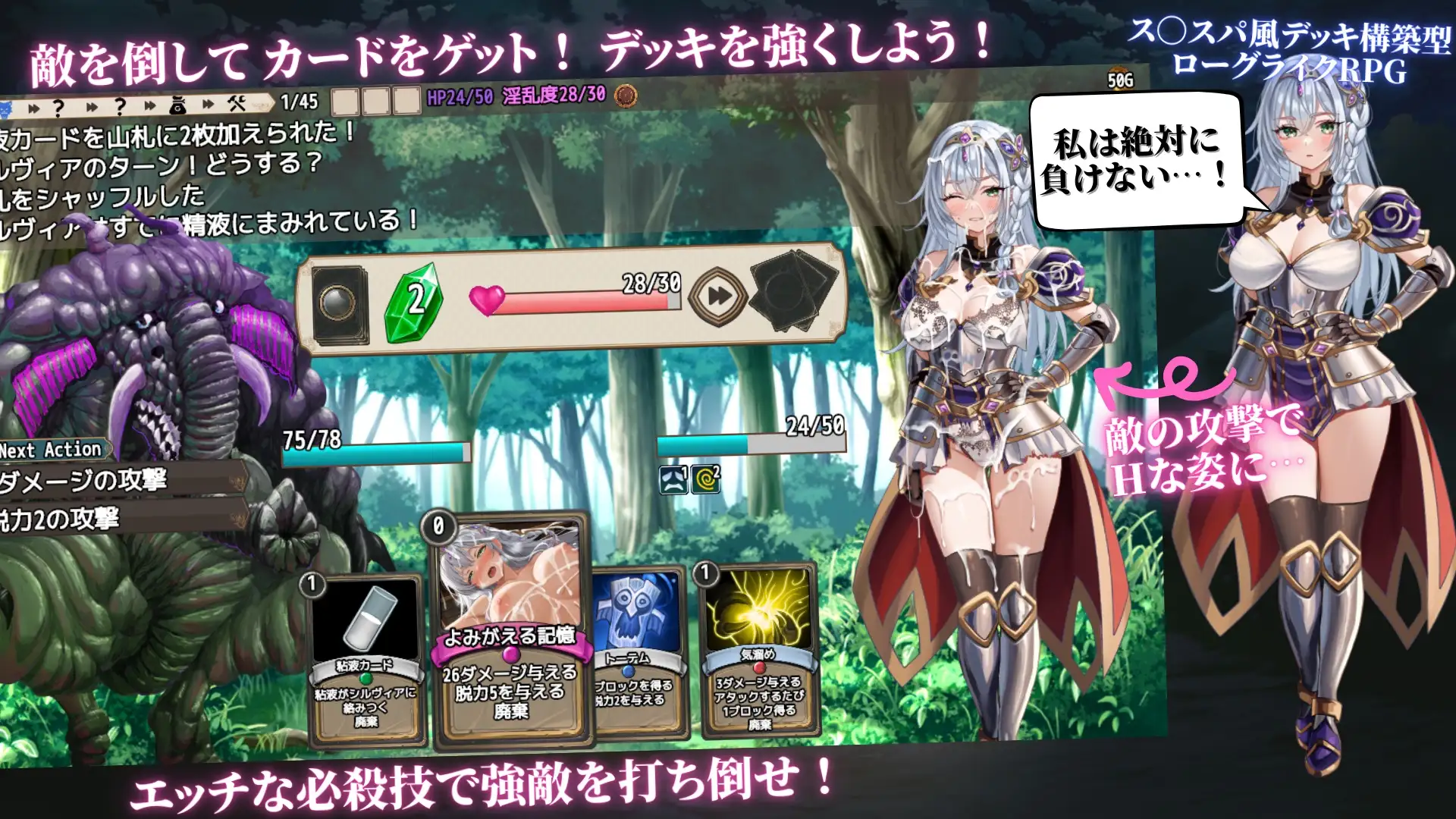 圣骑士希尔维娅与淫辱之咒/聖騎士シルヴィアと淫辱の呪い V1.00|角色扮演|容量800MB|汉化版-星游乐园