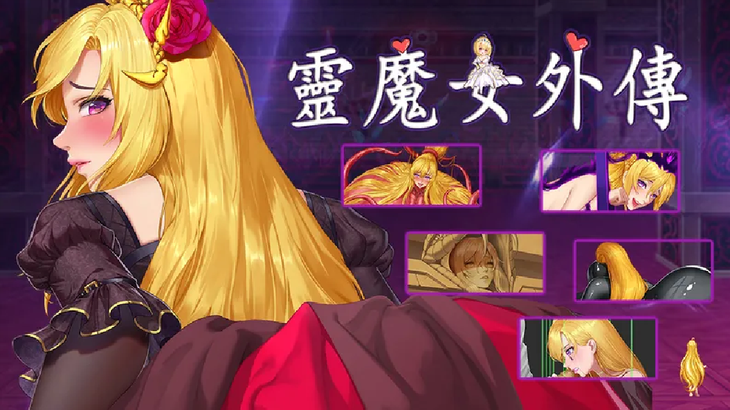 精灵魔女外传/Spirit Witch V1.16|角色扮演|容量4GB|官方中文版-星游乐园