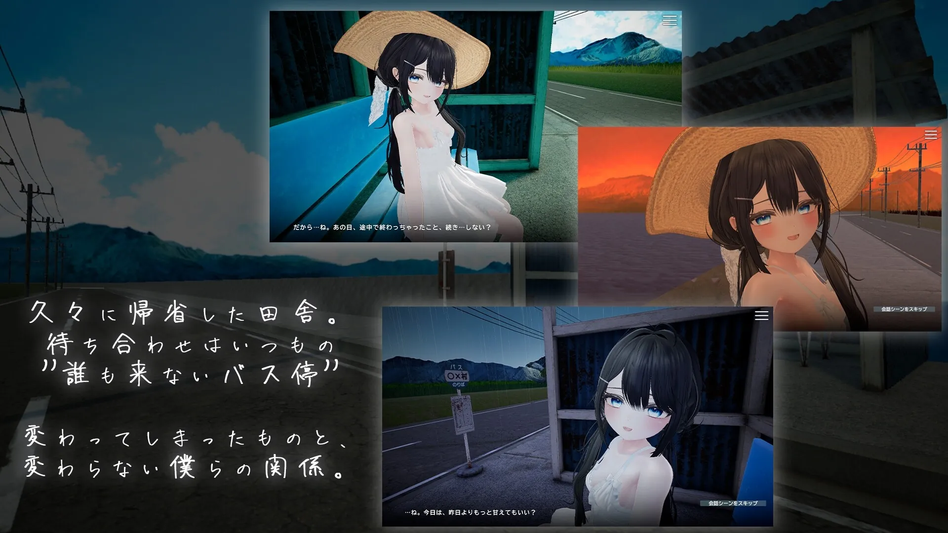 那个夏天，在谁也不会来的公交站。/あの夏、誰も来ないバス停で。 V1.0|策略模拟|容量321MB|官方中文版-星游乐园