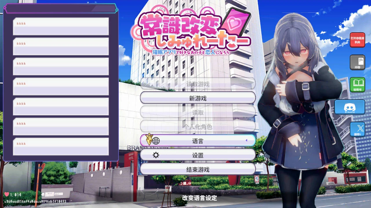 常识改变模拟器 V1.014|休闲益智|容量1GB|官方中文版-星游乐园