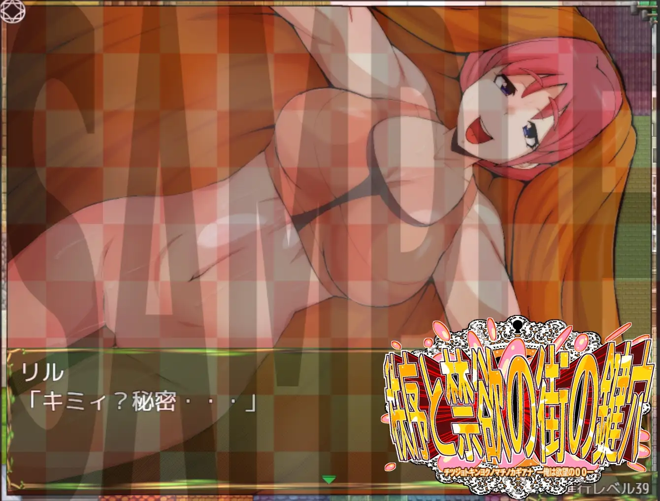 秩序与禁欲之城的钥匙孔 - 我是欲望的〇〇-/チツジョトキンヨクノマチノカギアナ-俺は欲望の〇〇- V1.0.8|角色扮演|容量1G|汉化版-星游乐园