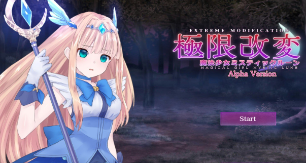 【PC/SLG/中文】极限改变?魔法少女神秘符文 Magical Girl Mystic Lune V0.8.6 汉化版【374M】-马克游戏